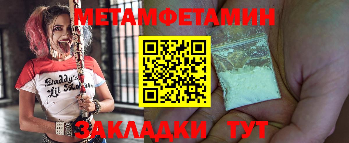 АМФ  Амфетамин Розовый  Вход с VPN  Уварово 