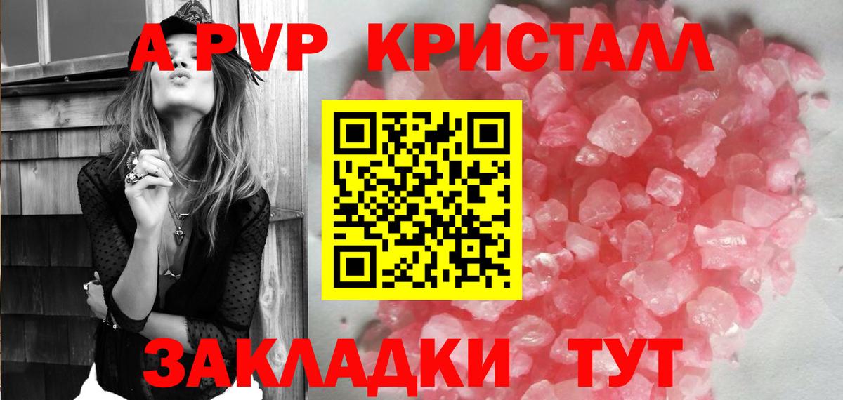 Уварово  Alpha-PVP кристаллы  Alpha-PVP кристаллы  Alpha-PVP мука  Вход с VPN 