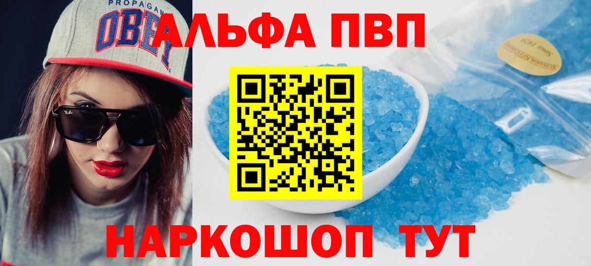 Alfa_PVP Соль Уварово