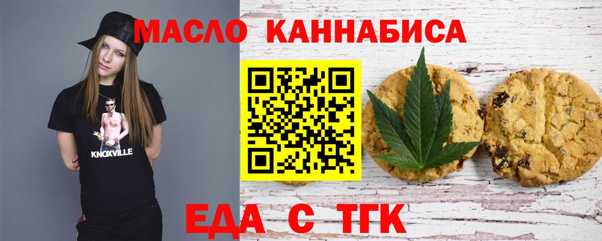 Canna-Cookies конопля  Вход с VPN  Уварово 