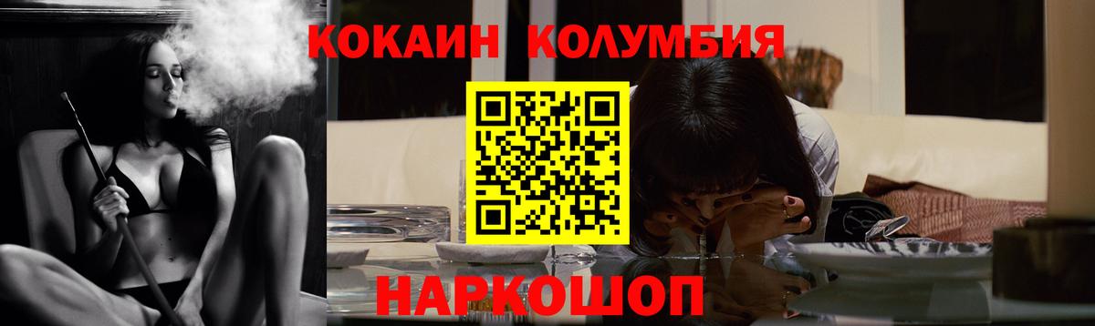 Кокаин Columbia  Вход с VPN  Кокаин  Уварово  Cocaine Боливия 