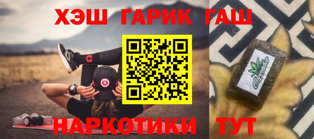 ГАШИШ Изолятор  ГАШИШ ice o lator  Уварово  Вход с VPN 