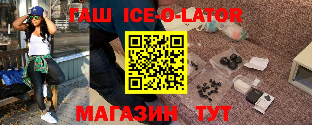 ГАШ гашик Уварово