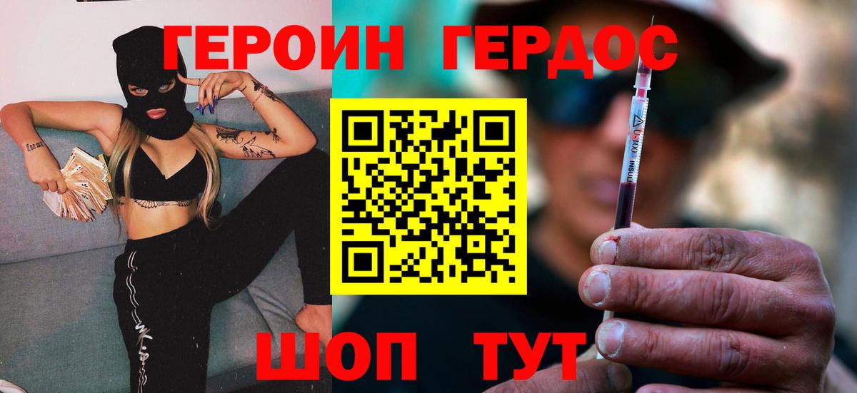 Героин афганец Уварово