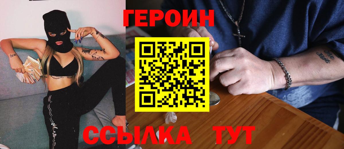 Уварово  ГЕРОИН Афган  Вход с VPN 