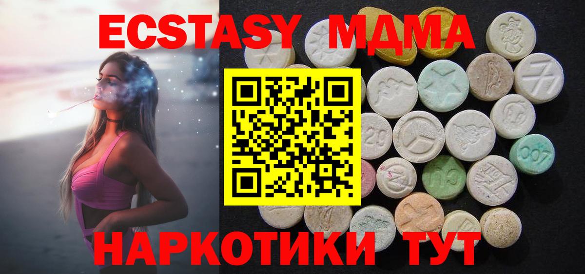 МДМА молли  MDMA VHQ  Вход с VPN  Уварово 