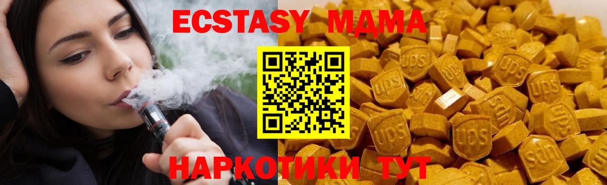 MDMA Molly Уварово