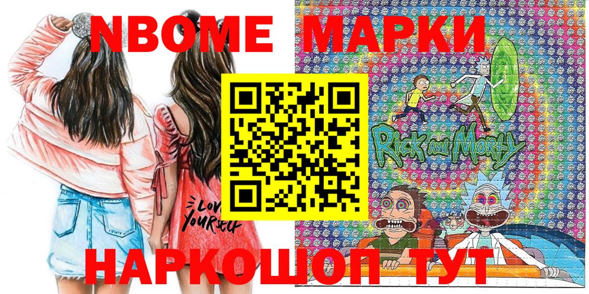 Уварово  Марки NBOMe 1,5мг  Вход с VPN 