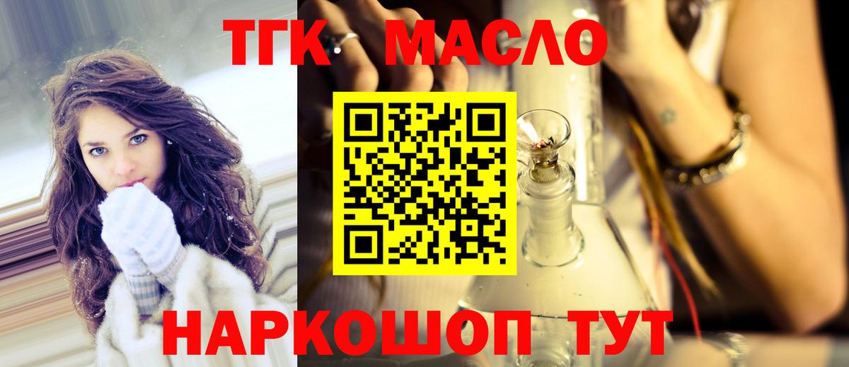 Дистиллят ТГК вейп с тгк  Вход с VPN  Уварово  Дистиллят ТГК концентрат 